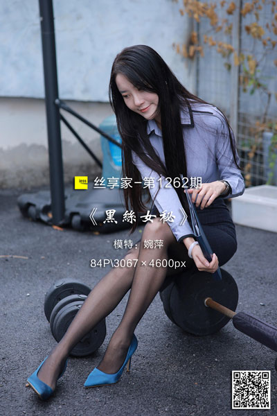 [IESS异思趣向] 2022.11.27 丝享家1262：《黑丝女秘》婉萍 [84P-95M]