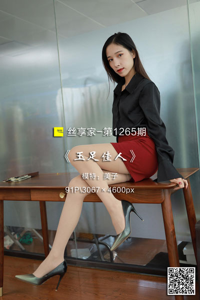 [IESS异思趣向] 2022.11.30 丝享家1265：《玉足佳人》美子 [91P-97M]