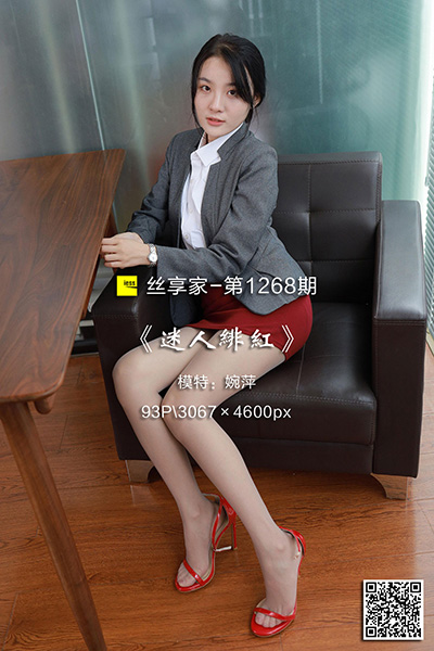 [IESS异思趣向] 2022.12.04 丝享家1268：《迷人绯红》婉萍 [93P-100M]