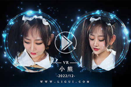 [Ligui丽柜] 2022.12.04 VR视频《缚娇垂泪》小熊 [1V-274M]