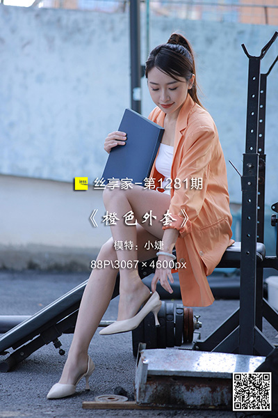 [IESS异思趣向] 2022.12.19 丝享家1281：《橙色外套》小婕 [88P-83M]