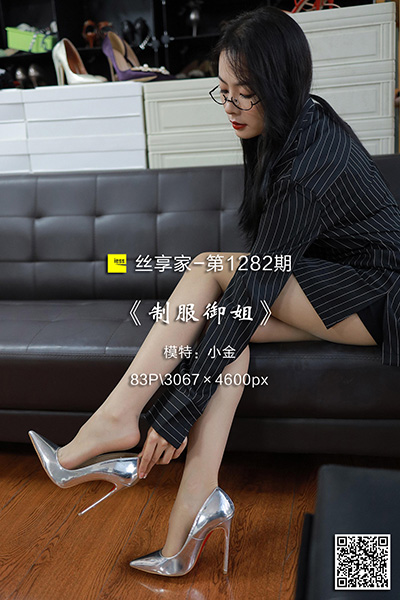 [IESS异思趣向] 2022.12.20 丝享家1282：《制服御姐》小金 [83P-107M]