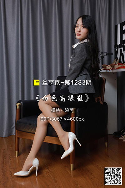 [IESS异思趣向] 2022.12.21 丝享家1283：《白色高跟鞋》婉萍 [90P-92M]