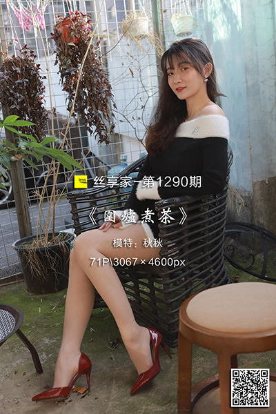 [IESS异思趣向] 2022.12.29 丝享家1290：《围炉煮茶》秋秋 [71P-72M]