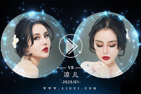 [Ligui丽柜] 2023.01.01 VR视频《洞房情驷马》凉儿 