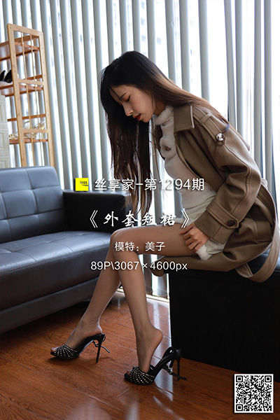 [IESS异思趣向] 2023.01.03 丝享家1294：《外套短裙》美子 [89P-92M]