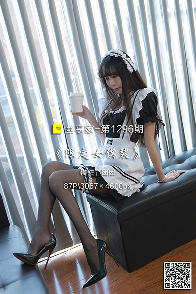 [IESS异思趣向] 2023.01.05 丝享家1296：《限定女仆装》团团 [87P-94M]