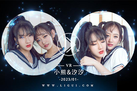 [Ligui丽柜] 2023.01.08 VR视频《双生花-花季岁月》小