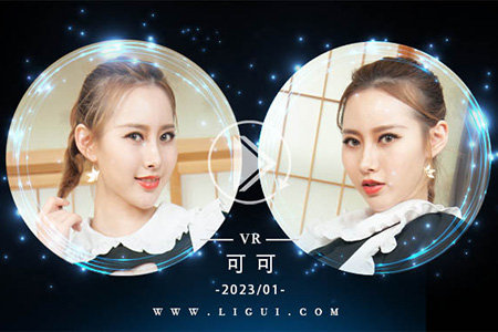 [Ligui丽柜] 2023.01.11 VR视频《一品娇佣》可可 [1V-325M]