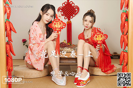 [Ligui丽柜] 2023.01.20 HD视频《花足迎春-上》兔子&心心 [1V-548M]