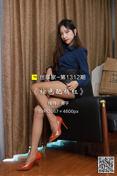 [IESS异思趣向] 2023.01.24 丝享家1312：《棕色配橘红》美子 [89P-90M]