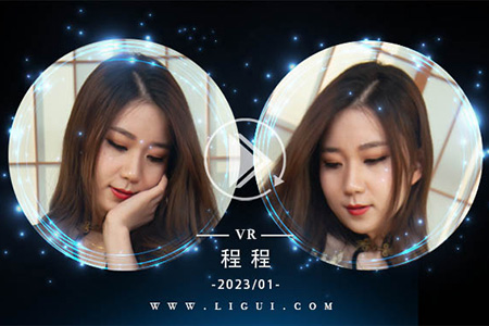 [Ligui丽柜] 2023.01.25 VR视频《贵足盛宴》程程 [1V-366M]