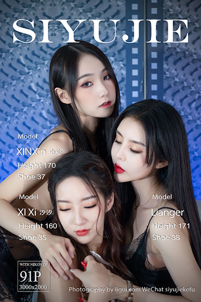 [Ligui丽柜] 2023.01.25 《三笙欢喜》心心&汐汐&亮亮 [91+1P-672M]