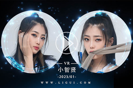 [Ligui丽柜] 2023.01.28 VR视频《欲脂情结》小智贤 [1V-215M]
