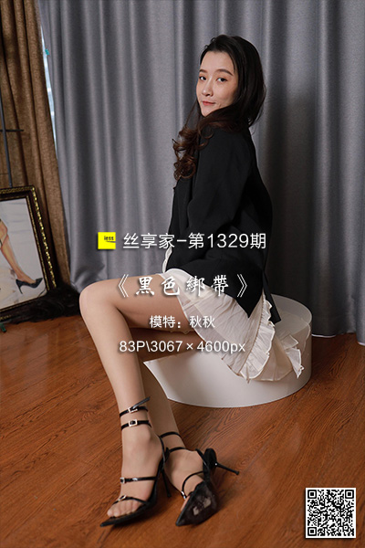 [IESS异思趣向] 2023.02.13 丝享家1329：《黑色绑带》秋秋 [83P-89M]
