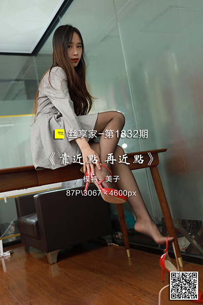 [IESS异思趣向] 2023.02.16 丝享家1332：《靠近点 再近点》美子 [90P-102M]