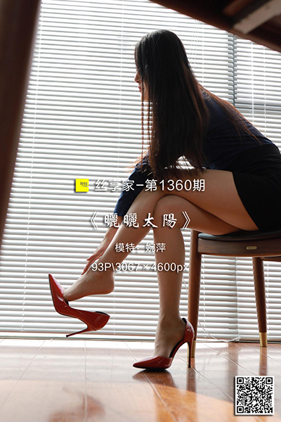 [IESS异思趣向] 2023.03.21 丝享家1360：《晒晒太阳》婉萍 [93P-86M]