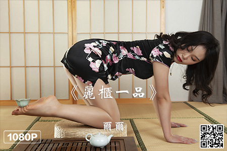 [Ligui丽柜] 2023.03.22 HD视频《丽柜一品》尔尔 [1V-425M]