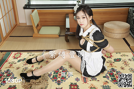 [Ligui丽柜] 2023.03.24 HD视频《紧缚丰润》尔尔 [1V-498M]
