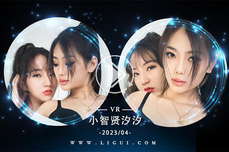 [Ligui丽柜] 2023.04.01 VR视频《玉脂香吻》汐汐&小智贤 [1V-282M]