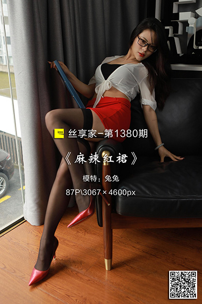 [IESS异思趣向] 2023.04.13 丝享家1380：《麻辣红裙》兔兔 [87P-84M]