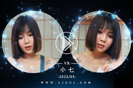 [Ligui丽柜] 2023.05.03 VR视频《萦绕丝情》小七 [1V-226M]