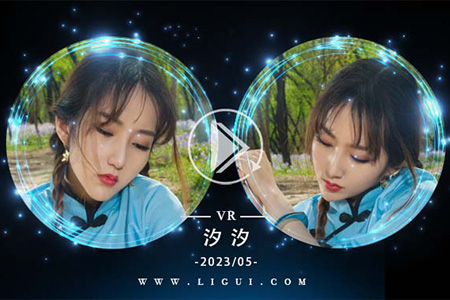 [Ligui丽柜] 2023.05.06 VR视频《荒野镣铐》汐汐 [1V