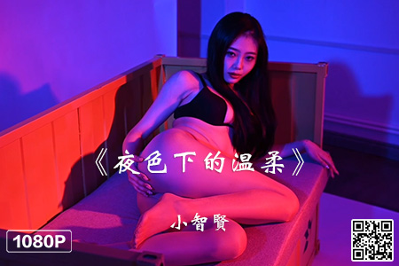 [Ligui丽柜] 2023.05.07 HD视频《夜色下的温柔》小智贤 [1V-760M]
