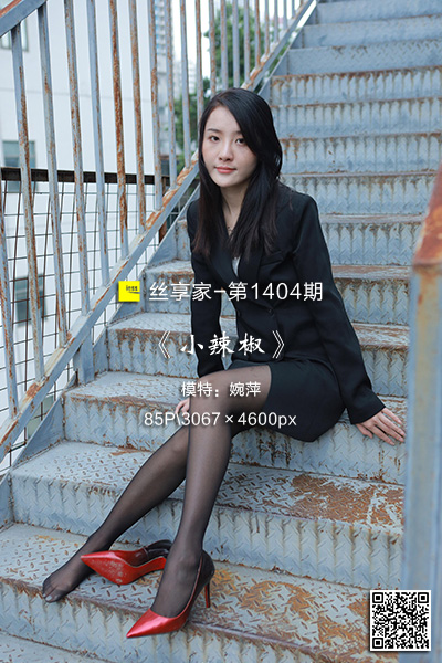 [IESS异思趣向] 2023.05.11 丝享家1404：《小辣椒》婉萍 [85P-96M]