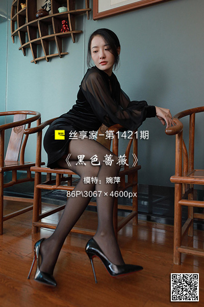[IESS异思趣向] 2023.05.31 丝享家1421：《黑色蔷薇》婉萍 [86P-89M]