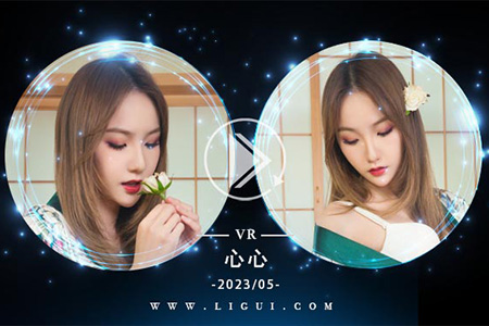 [Ligui丽柜] 2023.05.31 VR视频《一品香丝》心心 [1V-309M]