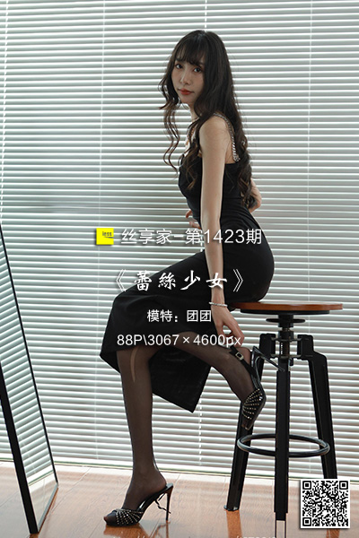 [IESS异思趣向] 2023.06.02 丝享家1423：《蕾丝少女》团团 [88P-99M]