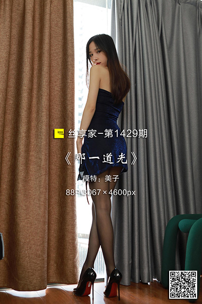 [IESS异思趣向] 2023.06.09 丝享家1429：《那一道光》美子 [88P-98M]