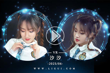 [Ligui丽柜] 2023.06.18 VR视频《颜丝香缚》汐汐 [1V