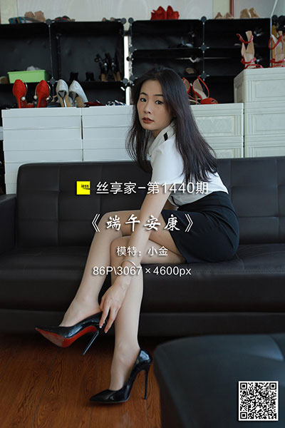 [IESS异思趣向] 2023.06.22 丝享家1440：《端午安康》小金 [86P-89M]
