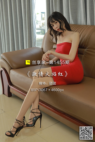 [IESS异思趣向] 2023.07.10 丝享家1455：《激情火焰红》团团 [85P-78M]
