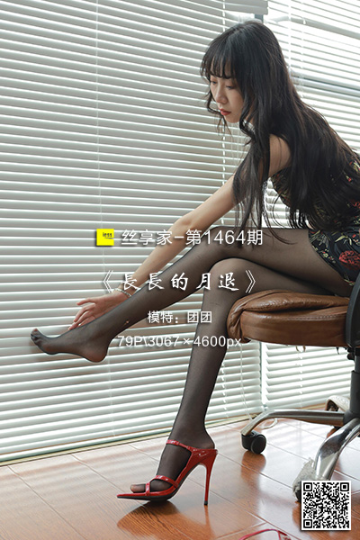 [IESS异思趣向] 2023.07.20 丝享家1464：《长长的月退》团团 [78P-85M]