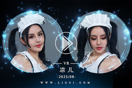 [Ligui丽柜] 2023.08.09 VR视频《欲望女仆》凉儿 [1V