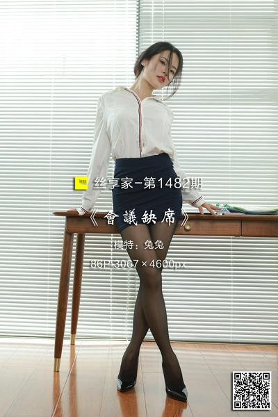 [IESS异思趣向] 2023.08.10 丝享家1482：《会议缺席》兔兔 [86P-94M]