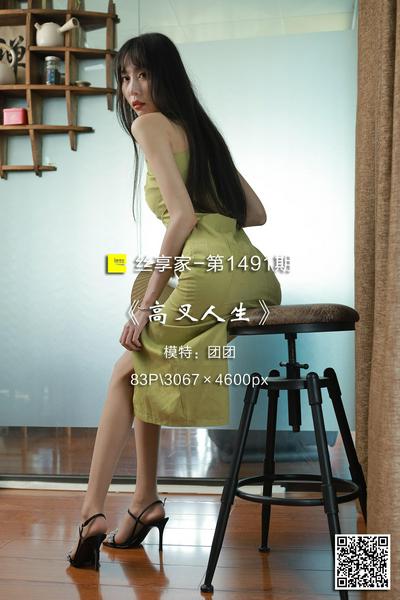 [IESS异思趣向] 2023.08.21 丝享家1491：《高叉人生》团团 [83P-89M]
