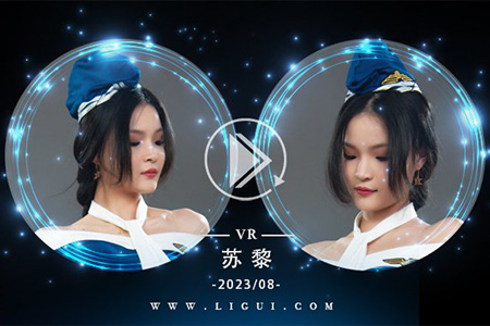 [Ligui丽柜] 2023.08.26 VR视频《娇颜情空》苏黎 [1V