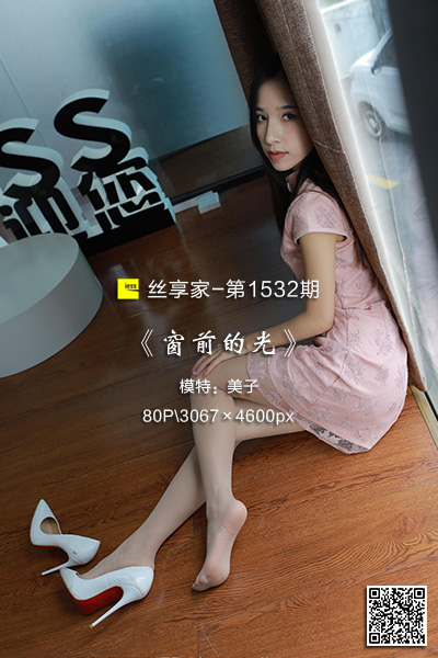 [IESS异思趣向] 2023.10.08 丝享家1532：《窗前的光》