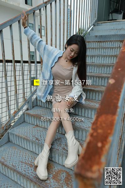 [IESS异思趣向] 2023.10.13 丝享家1537：《亲密女友》兔兔 [86P-88M]