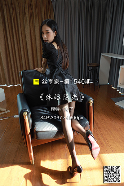 [IESS异思趣向] 2023.10.17 丝享家1540：《沐浴阳光》