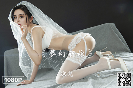[Ligui丽柜] 2023.11.07 HD视频《梦幻新娘》凉儿 [1V