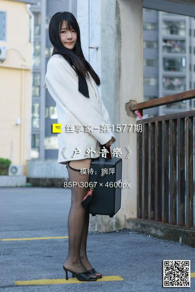 [IESS异思趣向] 2023.11.29 丝享家1577：《户外音乐》