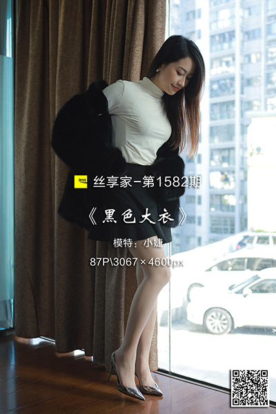 [IESS异思趣向] 2023.12.05 丝享家1582：《黑色大衣》小婕 [87P-72M]