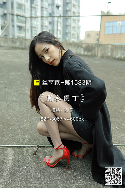[IESS异思趣向] 2023.12.06 丝享家1583：《黑衣园丁》