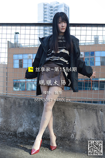 [IESS异思趣向] 2023.12.07 丝享家1584：《晒晒太阳》
