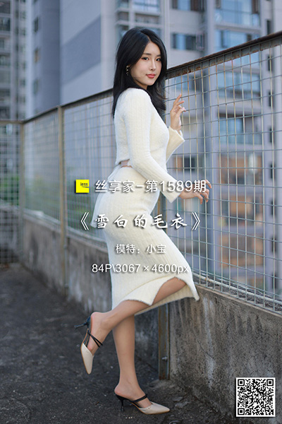 [IESS异思趣向] 2023.12.13 丝享家1589：《雪白的毛衣》小宝 [84P-77M]